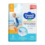 Подгузники-трусики, Солнце и Луна 13-20 кг р. 5/XL №19 Эко хлопко-льняные