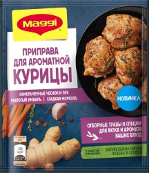 Приправа, Maggi (Магги) 20 г Для ароматной курицы