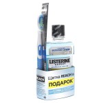 Ополаскиватель для полости рта, Listerine (Листерин) 250 мл белизна зубов +Бонус зубная щетка