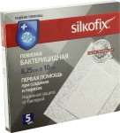 Повязка послеоперационная, Silkofix (Силкофикс) р. 8.25смх10см на нетканой основе с абсорбирующей бактерицидной серебряной подушечкой