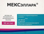 МЕКСэллара, р-р для в/в и в/м введ. 50 мг/мл 5 мл №50 ампулы