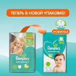 Подгузники, Pampers (Памперс) 11-16 кг р. 5 №110 актив беби драй джуниор