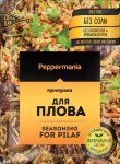 Приправа, Peppermania (Пеппермания) 25 г Для плова зип-пакет