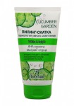 Пилинг-скатка, Cucumber garden (Огуречный сад) 150 мл АНА-кислоты экстракт огурца Формула 553 туба