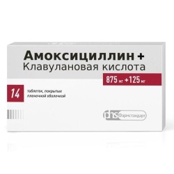 Амоксициллин+Клавулановая кислота ЭКСПРЕСС, табл. дисперг. 875 мг+125 мг №14