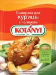 Приправа, Kotanyi (Котани) 30 г для курицы с чесноком